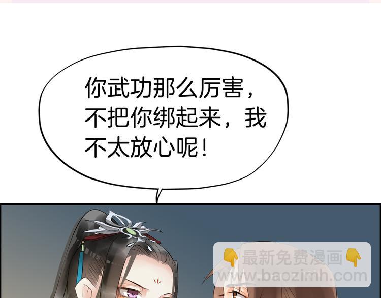 第14话 坠崖58