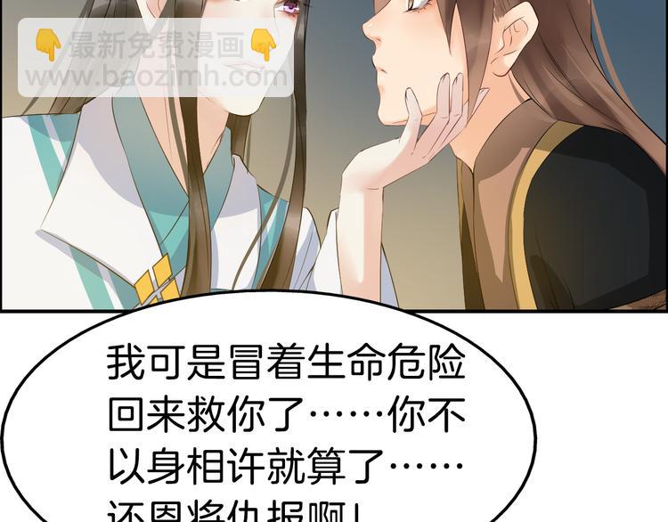 第14话 坠崖59