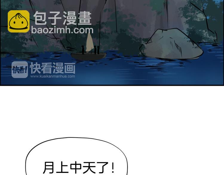 第14话 坠崖6