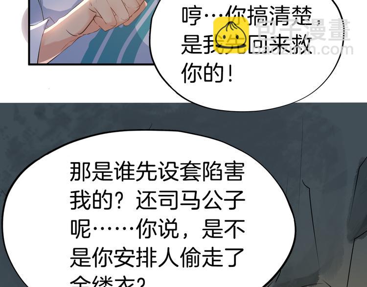 第14话 坠崖62
