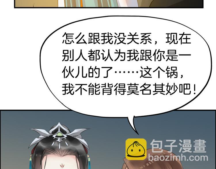 第14话 坠崖67