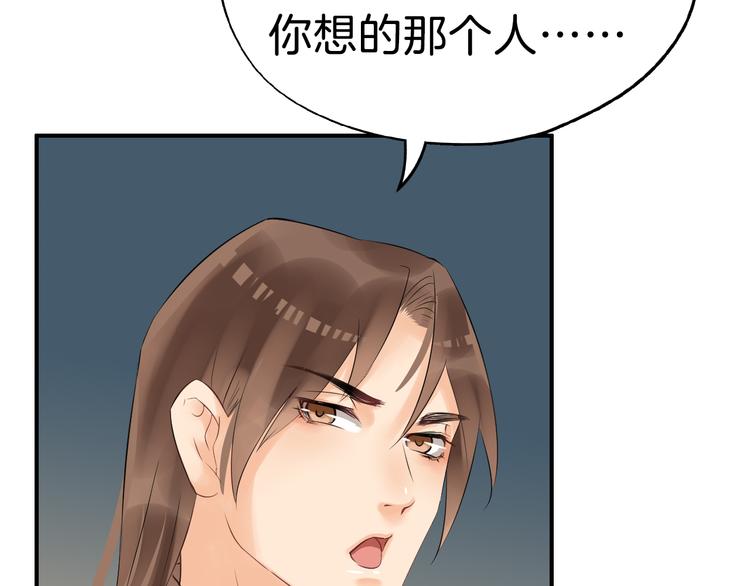 第14话 坠崖71