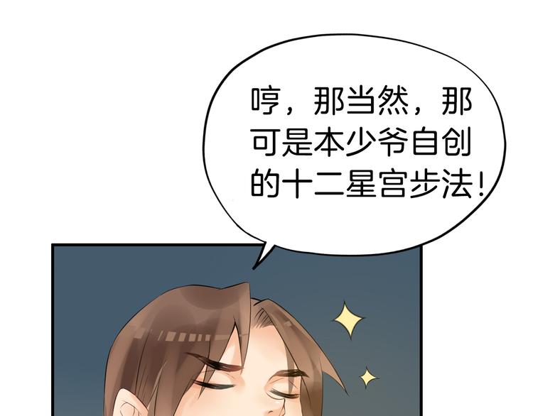 第14话 坠崖76