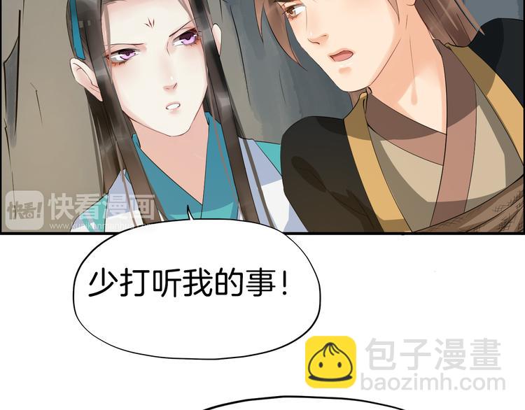 第14话 坠崖79