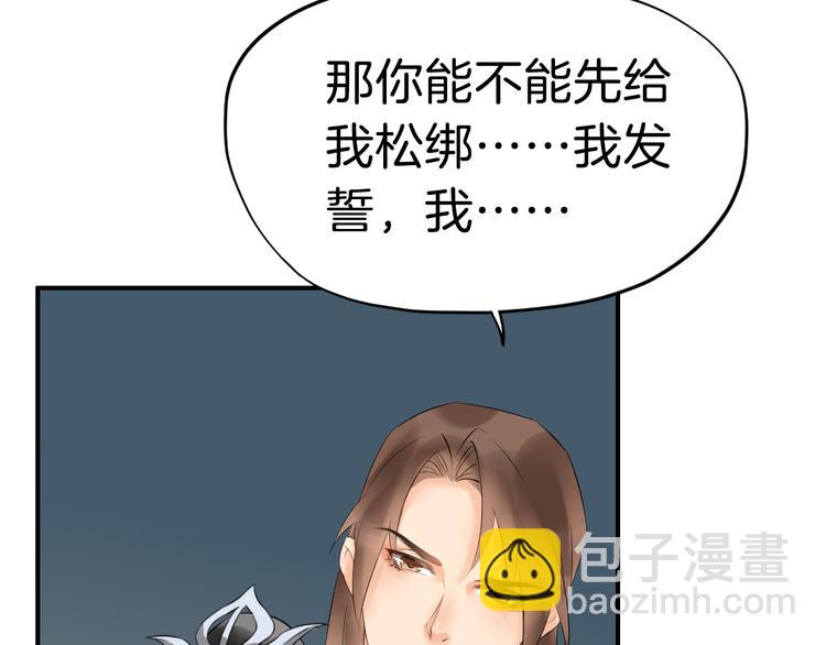 第14话 坠崖80