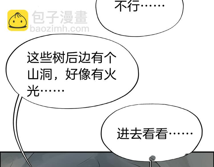 第14话 坠崖82