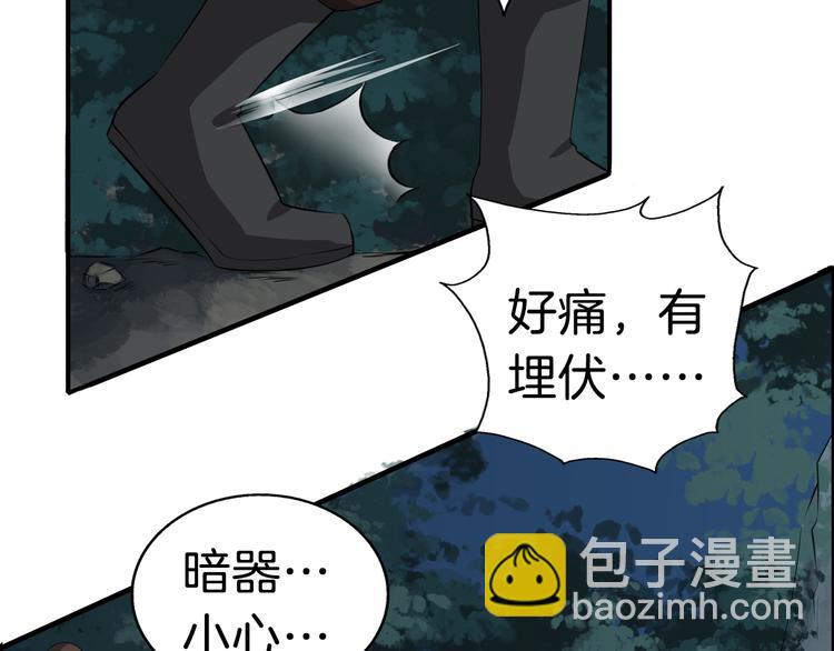 第14话 坠崖90