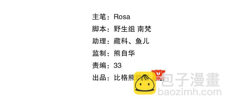 第15话 舍不得2