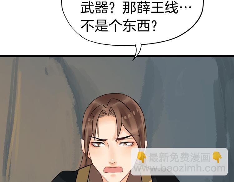第15话 舍不得87