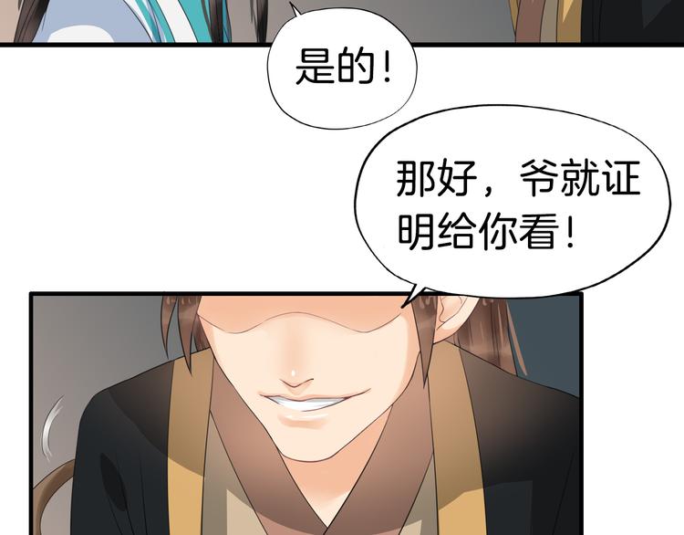 第15话 舍不得95
