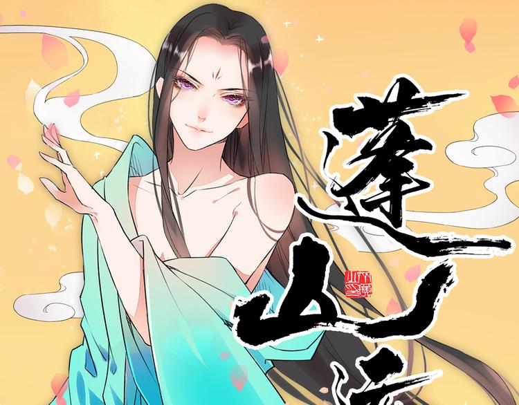 第18话 小瞧他了0