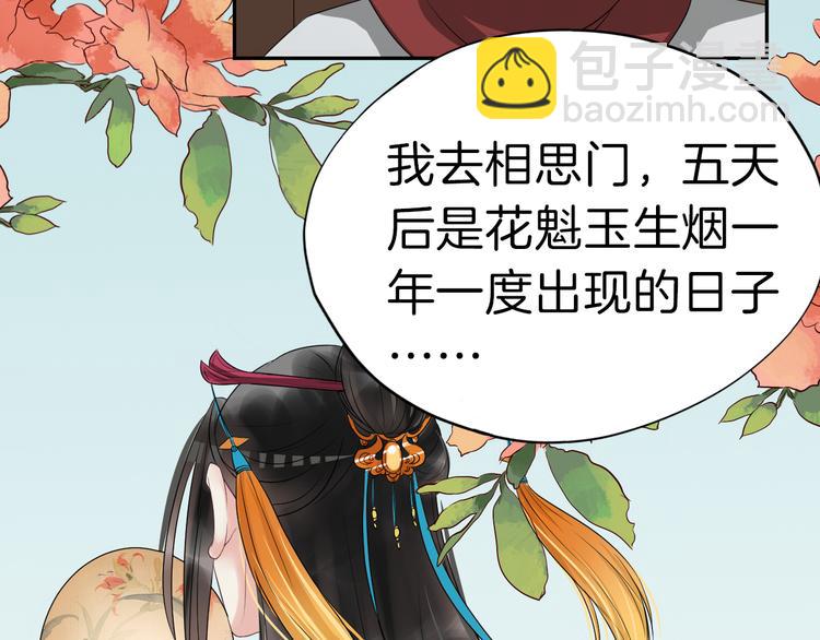 第18话 小瞧他了100