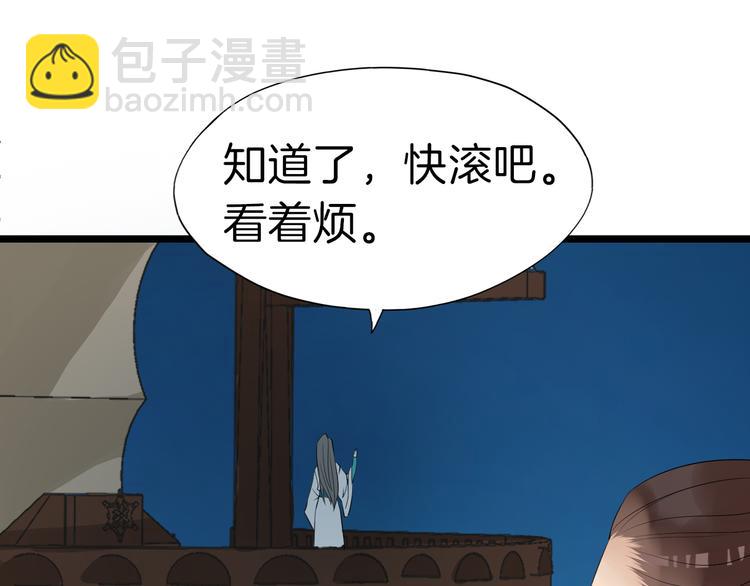 第18话 小瞧他了122