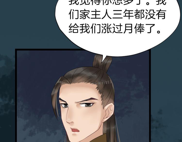 第18话 小瞧他了133