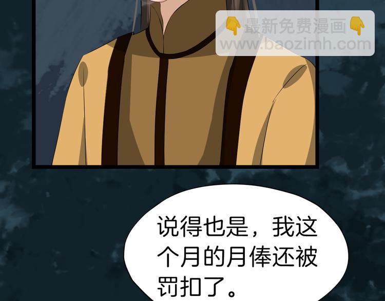 第18话 小瞧他了134