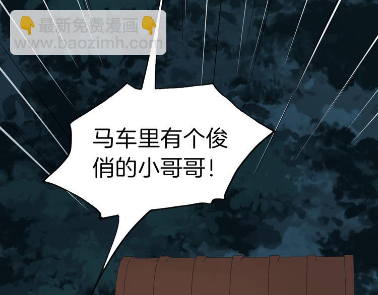 第18话 小瞧他了143