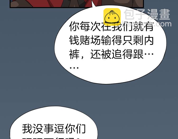 第18话 小瞧他了166