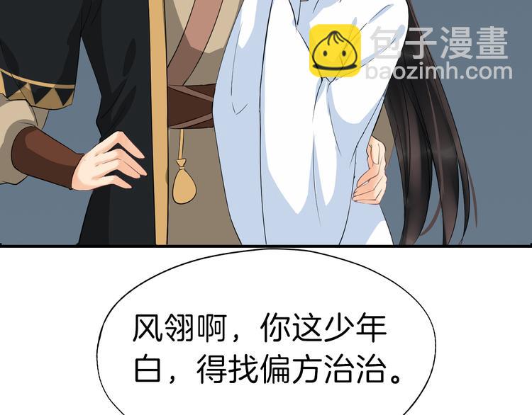第18话 小瞧他了169