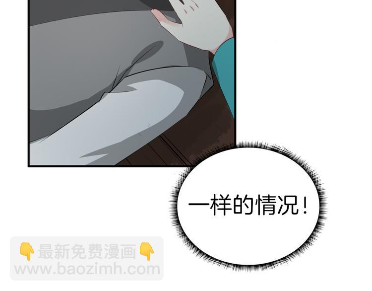 第18话 小瞧他了28