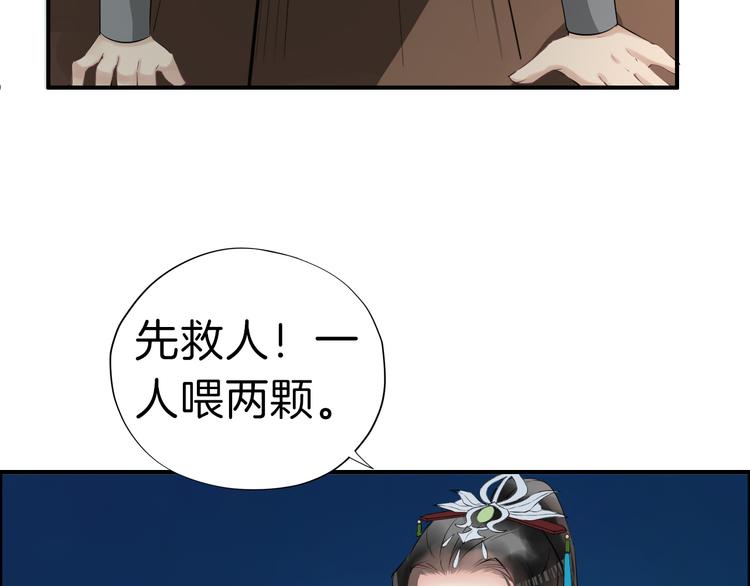 第18话 小瞧他了43