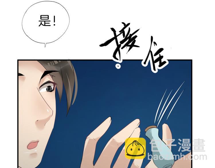 第18话 小瞧他了45