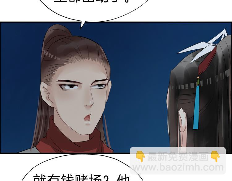 第18话 小瞧他了67