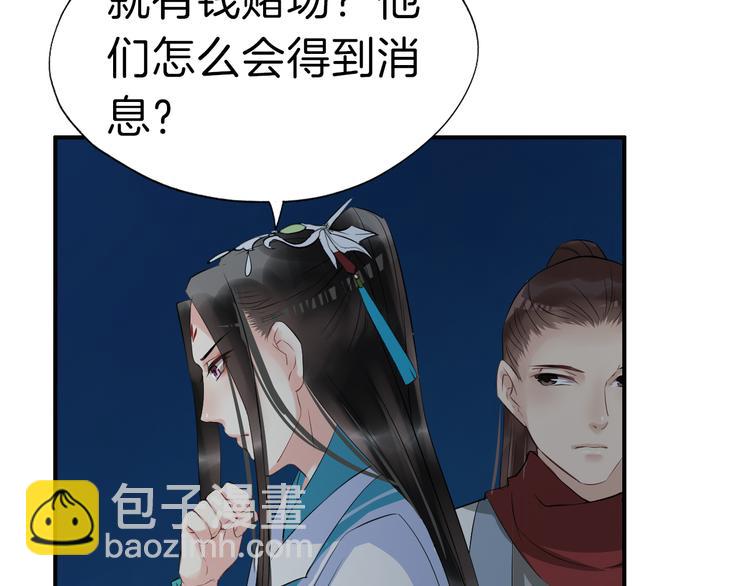 第18话 小瞧他了68