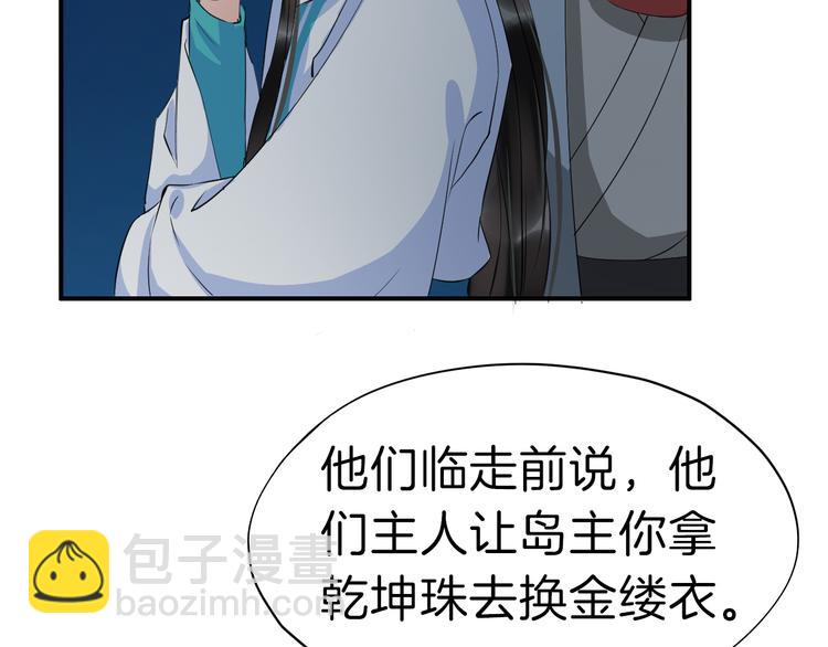 第18话 小瞧他了69
