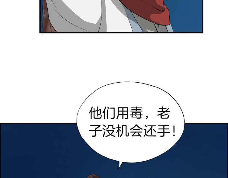 第18话 小瞧他了71