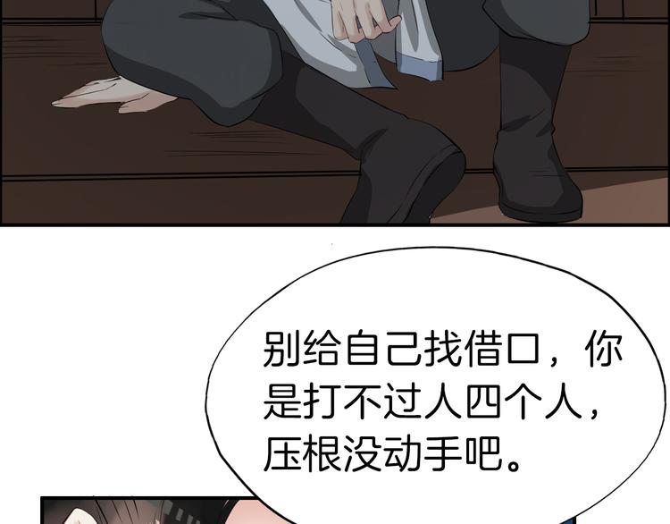第18话 小瞧他了73