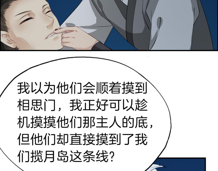 第18话 小瞧他了77
