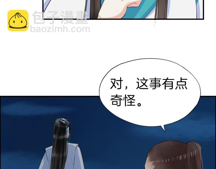 第18话 小瞧他了79