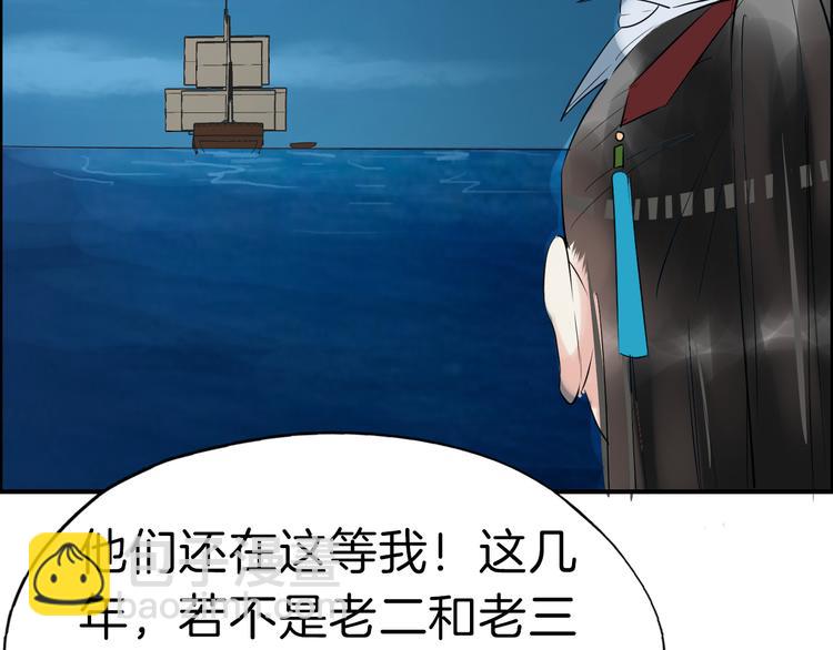 第18话 小瞧他了8