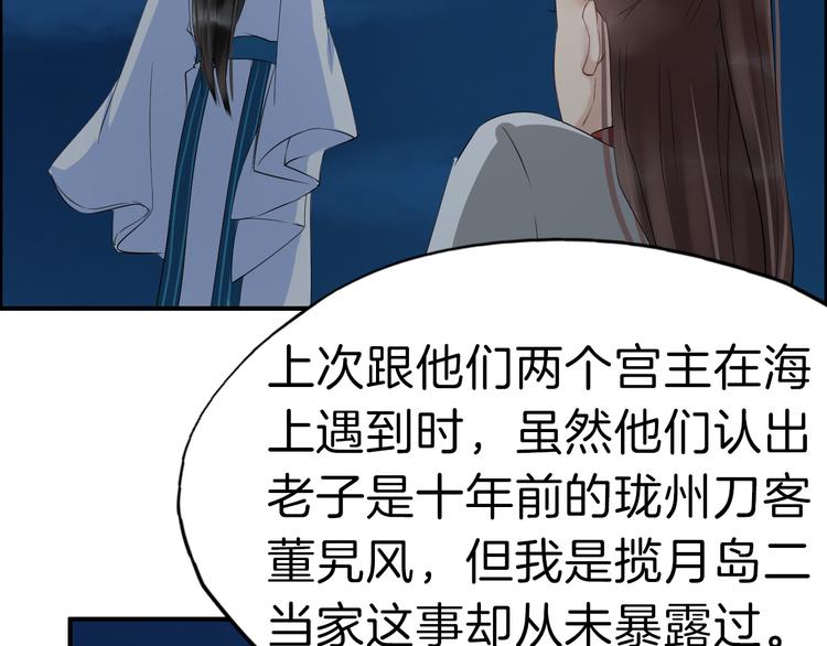 第18话 小瞧他了80