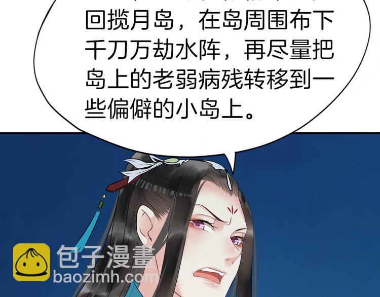 第18话 小瞧他了88