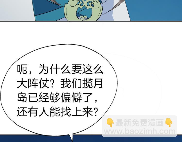 第18话 小瞧他了90