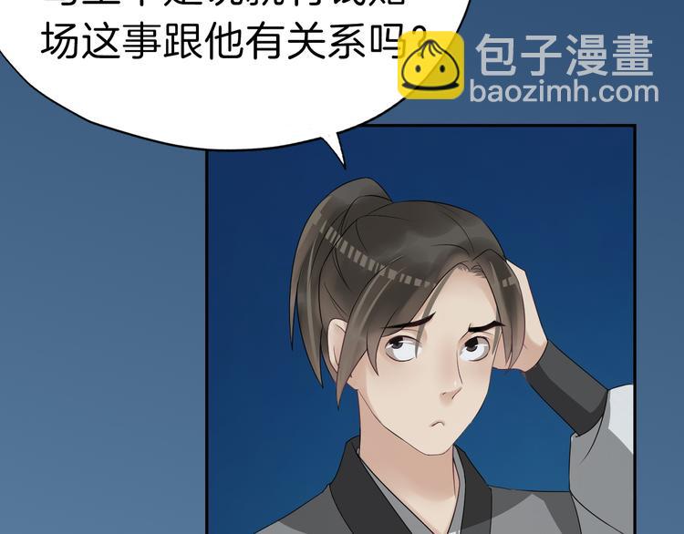 第18话 小瞧他了94