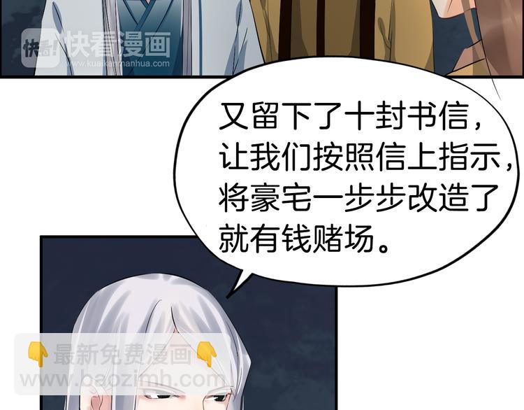 第19话 脑补画面10
