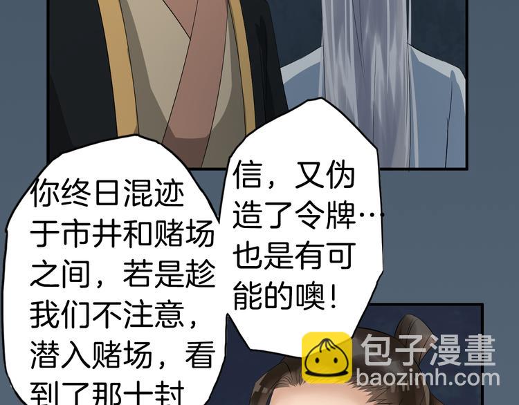 第19话 脑补画面14