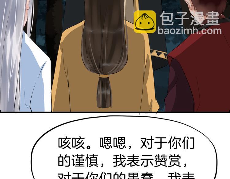 第19话 脑补画面28