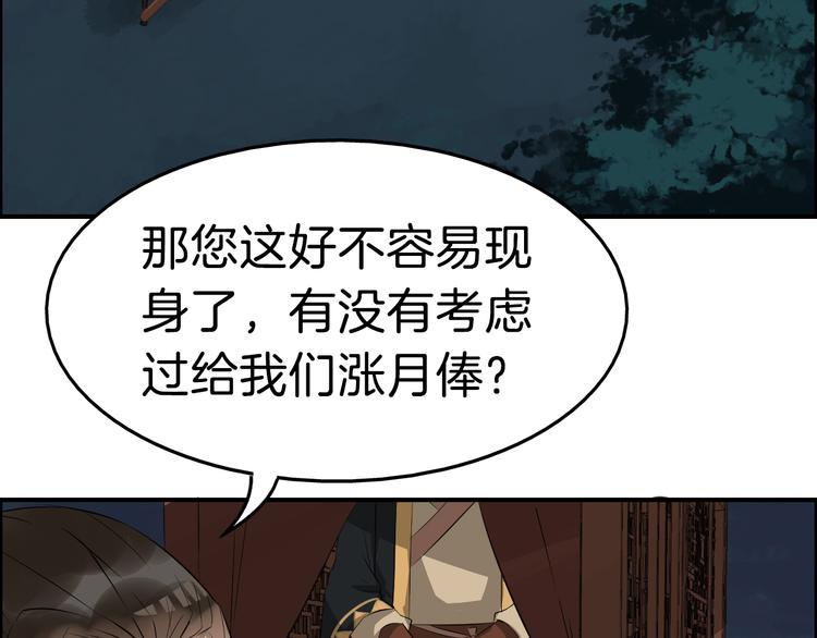 第19话 脑补画面40