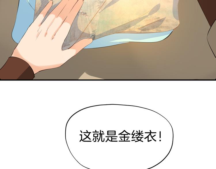 第19话 脑补画面46
