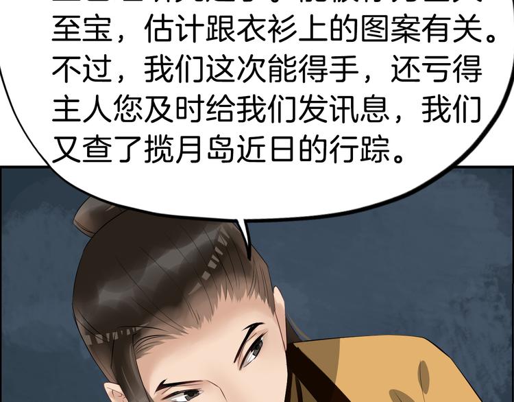 第19话 脑补画面57