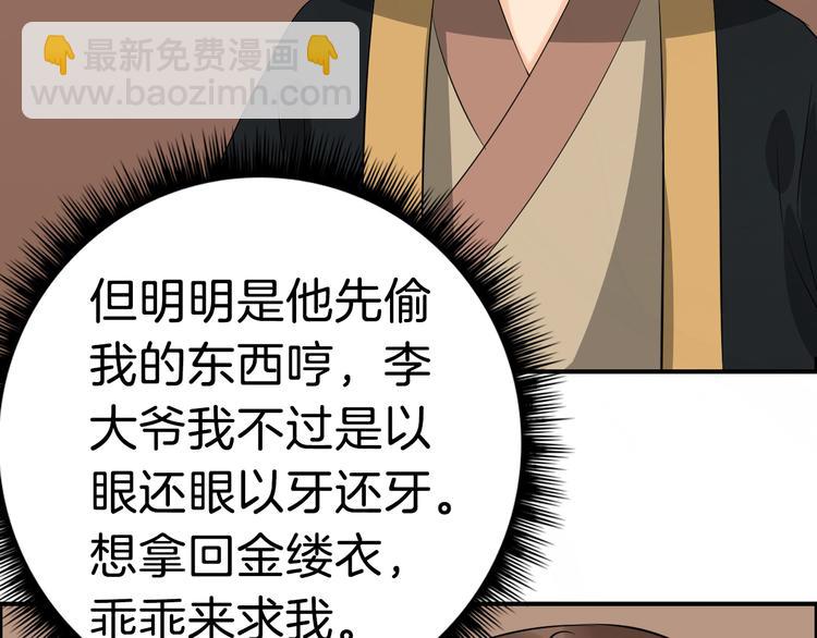 第19话 脑补画面62