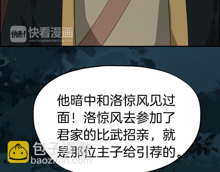 第19话 脑补画面73