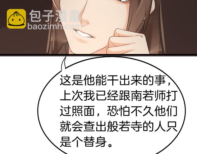第19话 脑补画面78
