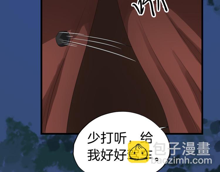 第19话 脑补画面90