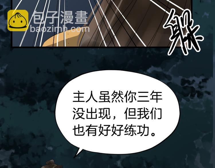 第19话 脑补画面92