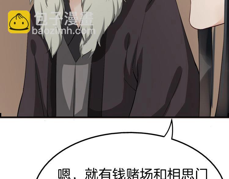 第20话  最美花魁127
