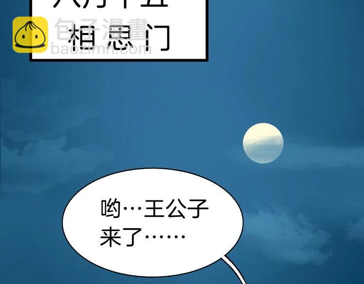 第20话  最美花魁166